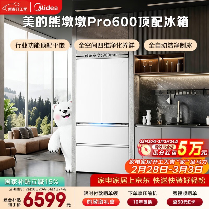 �����ܶն�Pro600L����ֱ��2427Ԫ