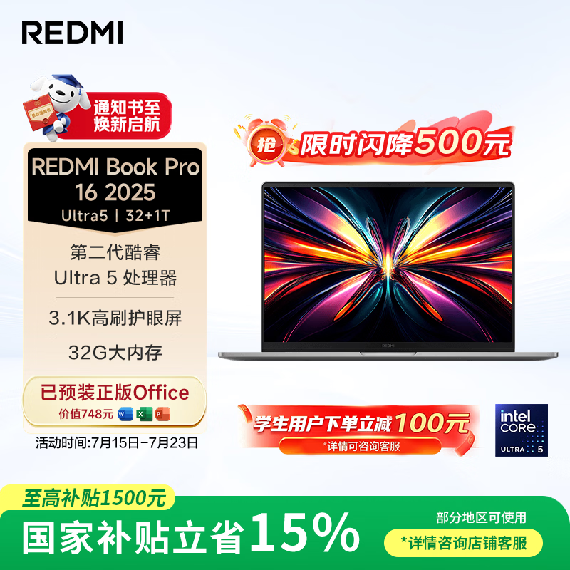 Redmi Book Pro 16 2025(Ultra5-225H/32GB/1TB/3.1K)