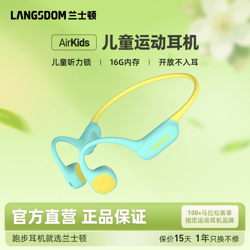 Langsdom BE31气传导无线蓝牙耳机儿童听力锁成人运动跑步开放式礼物