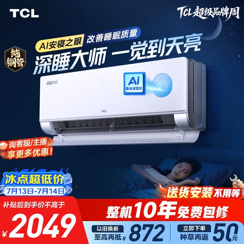 TCL��˯��ʦ�յ�1.5ƥ�һ�