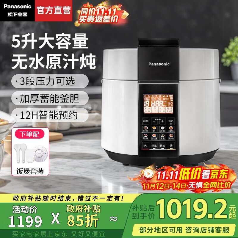 Panasonic5L��ѹ����NF - PS509����980Ԫ