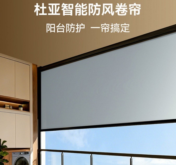 2026大宅/别墅智能遮阳方案:杜亚智能窗帘如何解决大尺寸窗户的安装难题?