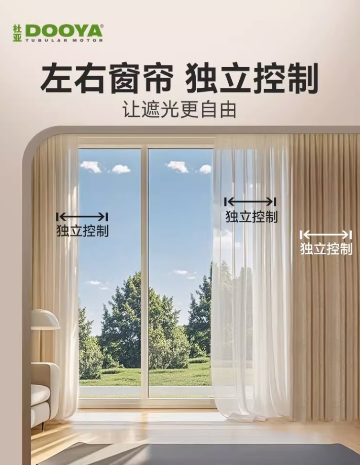 2026大宅/别墅智能遮阳方案:杜亚智能窗帘如何解决大尺寸窗户的安装难题?