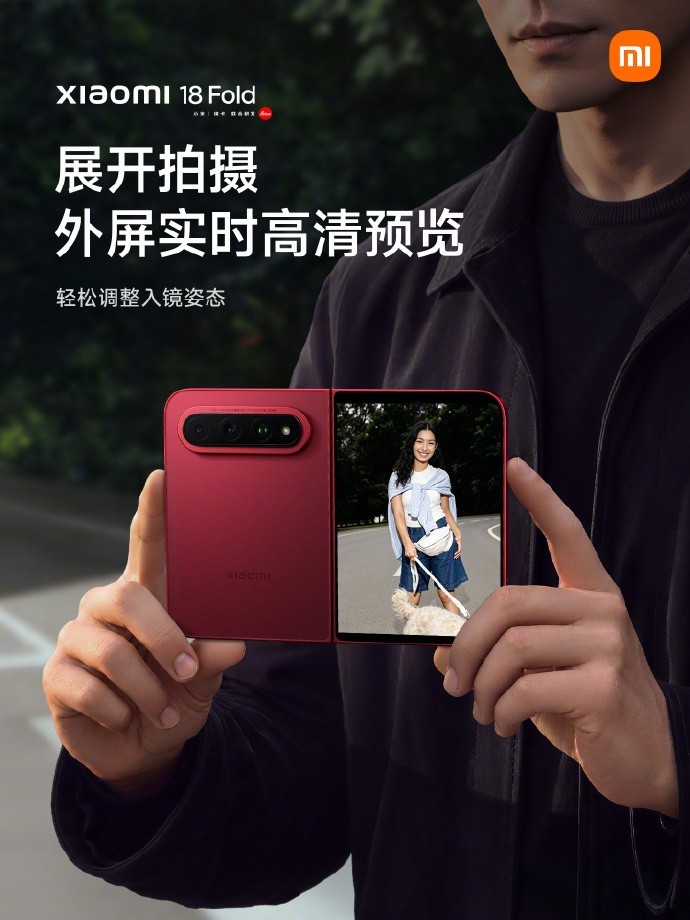 小米18 Fold预热基本齐了:玄戒O3、LPDDR6、6000mAh电池