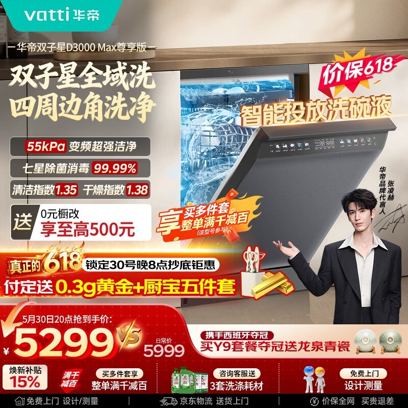 ����150L��Ƶϴ��������ػݵ���5609Ԫ