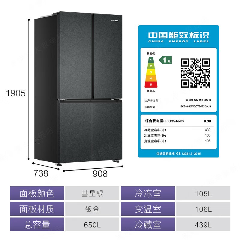 卡萨帝星岩650L冰箱直降6523元
