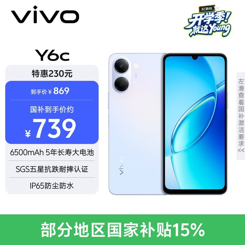 vivo Y6cϼ�����ֻ������������764Ԫ
