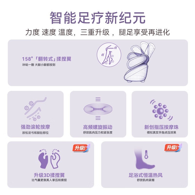 傲胜智能足部按摩仪特惠