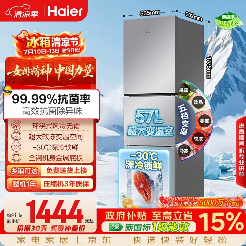 ���� BCD-251WGHC3E7WV