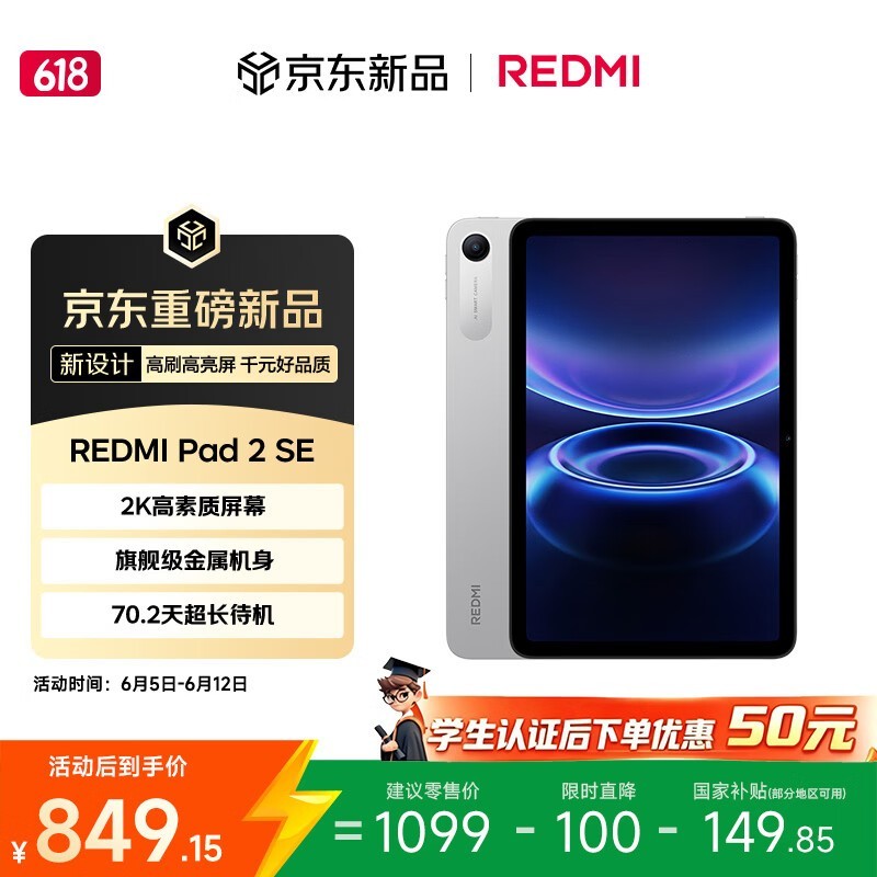 С�׺���ƽ��2 SE 6G 128G��ɫ����1018Ԫ
