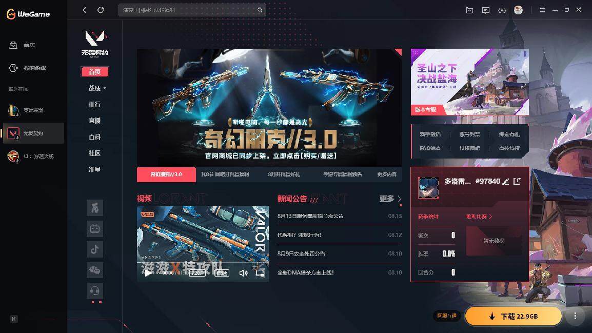 《无畏契约》虚幻引擎5体验,耕升RTX5060 Ti 踏雪畅享高帧电竞!