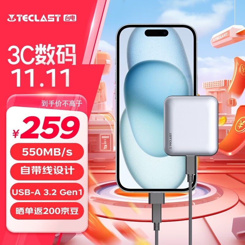 ̨��S50 512GB PSSD�����Żݼ�259Ԫ