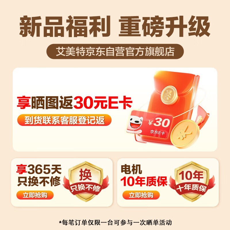 艾美特空气循环扇FA18 - SRD161超值优惠价207元