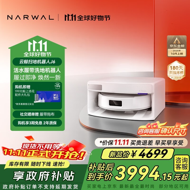 �ƾ� J6 ����ˮ��