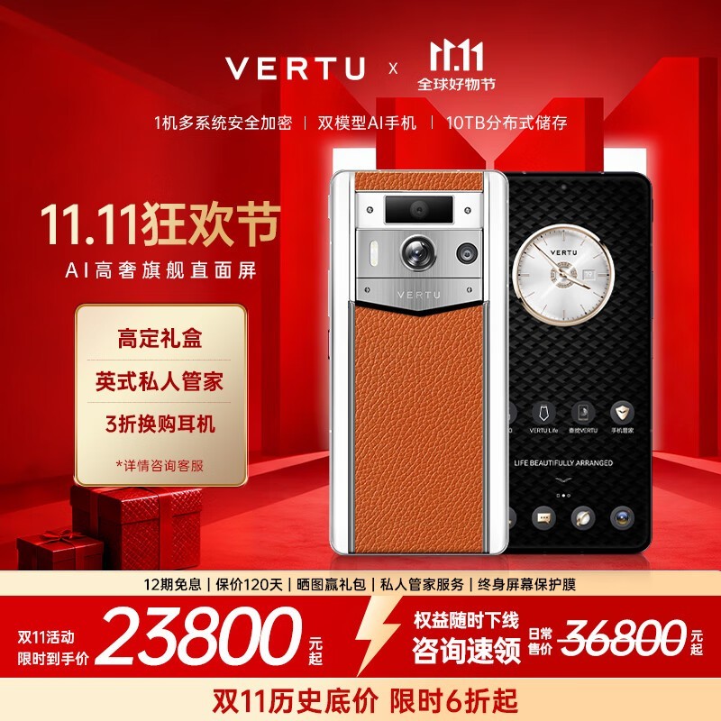 VERTU纬图META手机25800元抢购