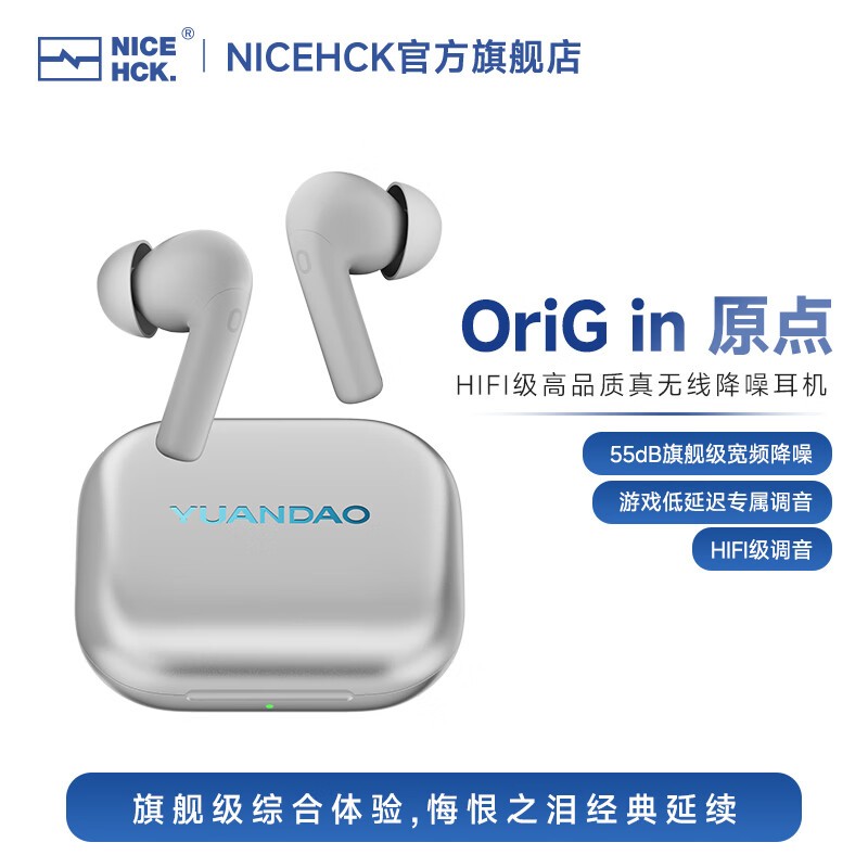 NICEHCK原道原点耳机直降230元!