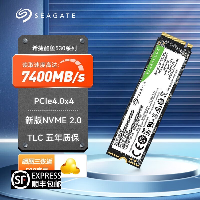 希捷酷鱼520 1TB SSD到手仅469元