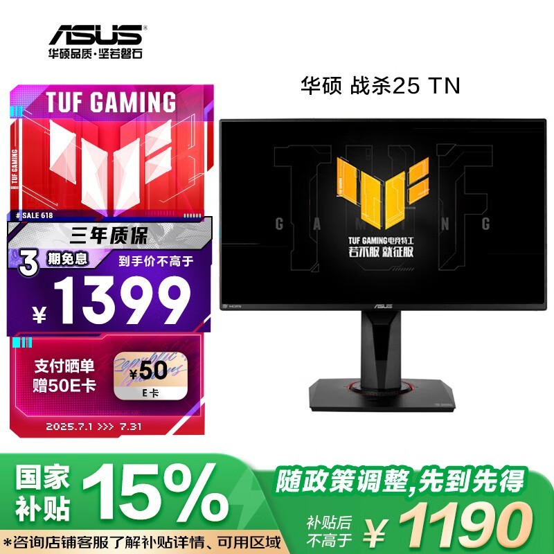 ˶ TUF GAMING VG258QM