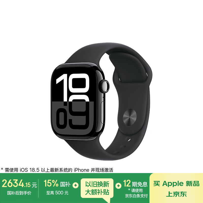 Apple Watch S10 42mm蜂窝款京东低价购