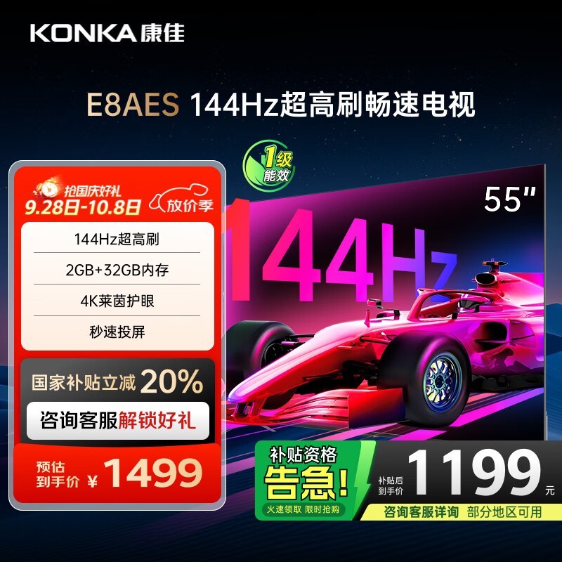 ����55E8AES���ӣ������ػݵ���1199Ԫ