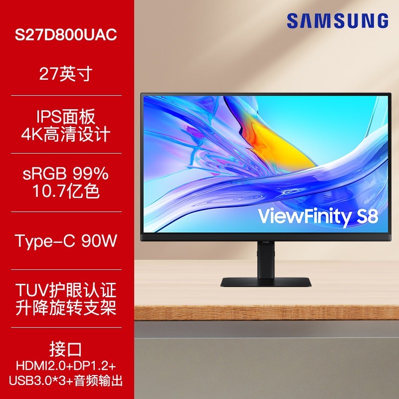 三星 SAMSUNG 27/32/37英寸4K超高清IPSHDR99%sRGB智慧护眼分屏办公专业设计渲染建模绘图电脑显示器 S27D800UAC