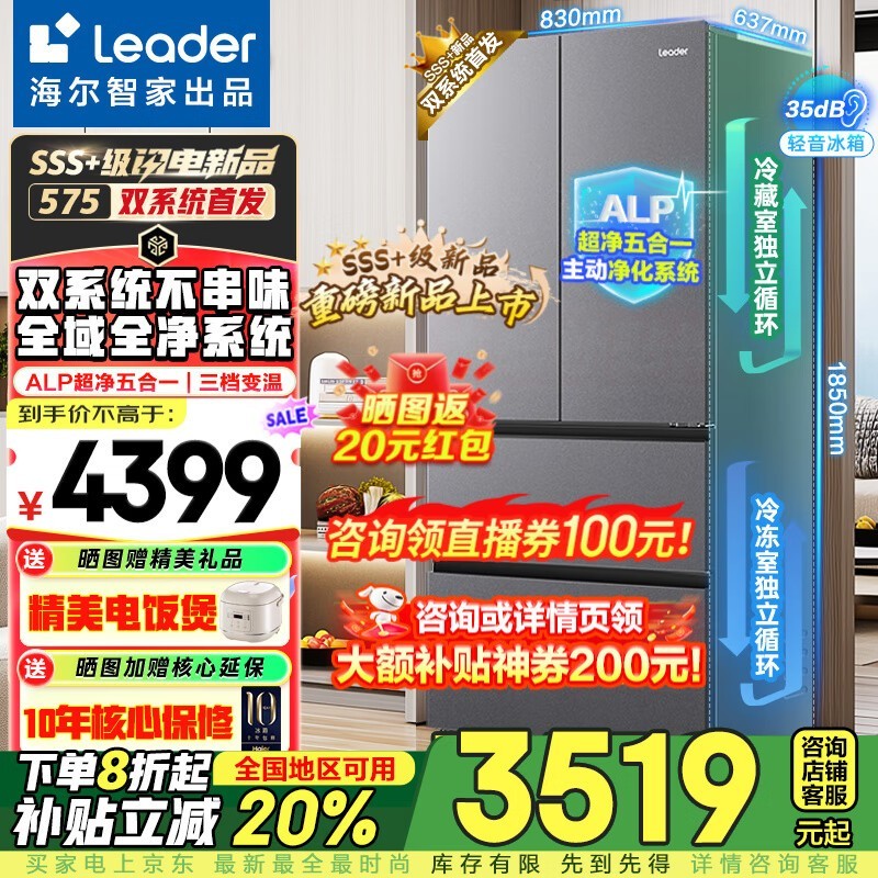 Leader 550L������䵽��4398Ԫ