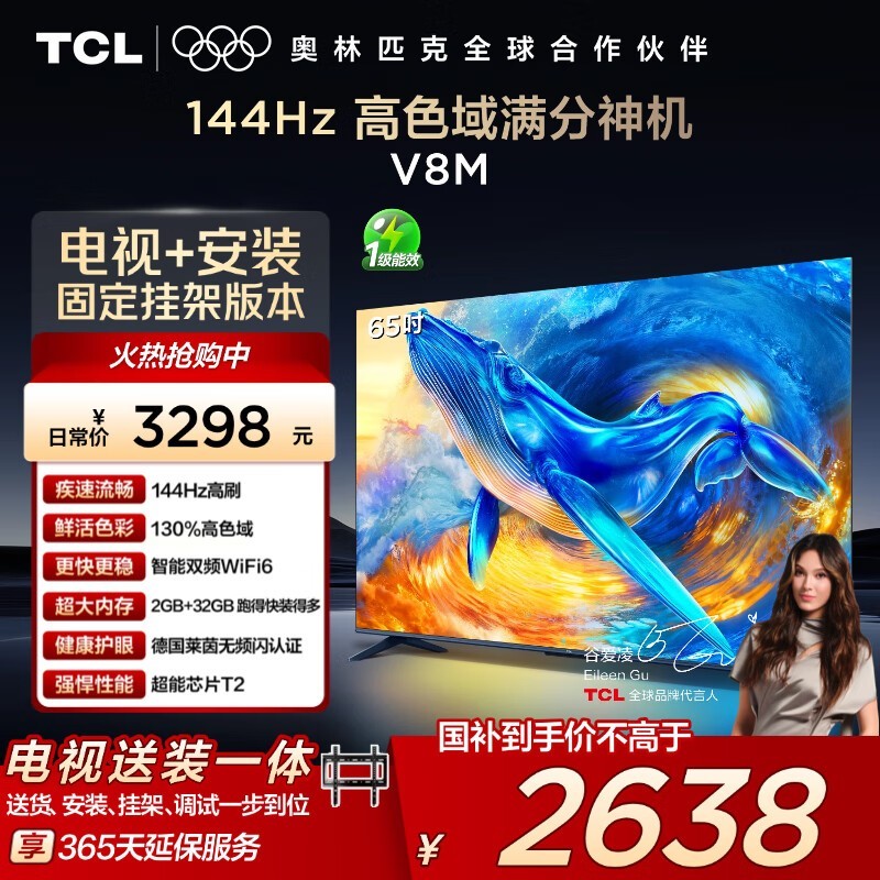TCL 65V8M2606Ԫ