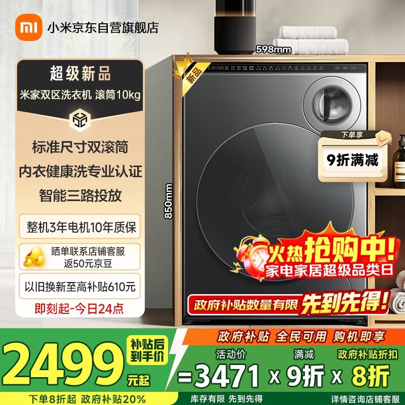 �׼�˫��ϴ10kg��Ͳϴ�»��һ�