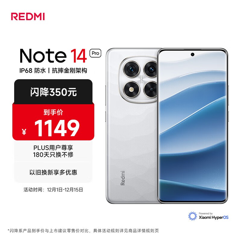 Redmi  Note 14 Pro(8GB/128GB)