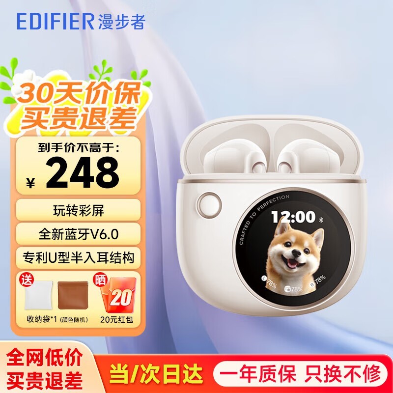 漫步者花再耳机直降,赠收纳袋晒单有红包