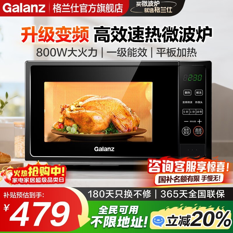 格兰仕变频微波炉536元抢