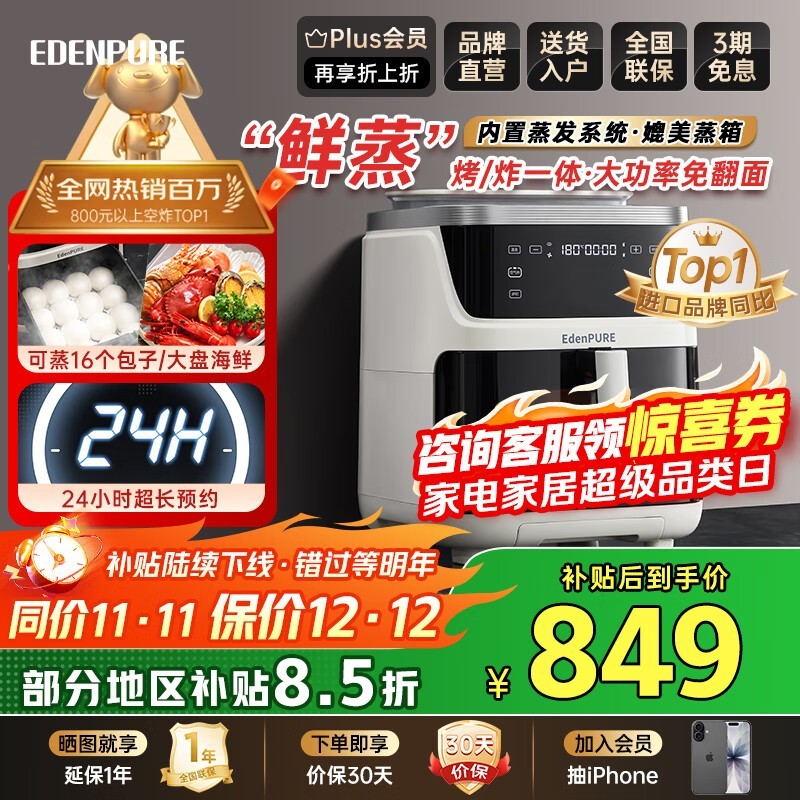 edenpure���˶��գ� EDCZG5 ����ըһ��ح���´���ģʽح��ɫ��