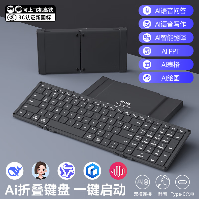 B.O.W航世HD320键盘直降200,仅399元