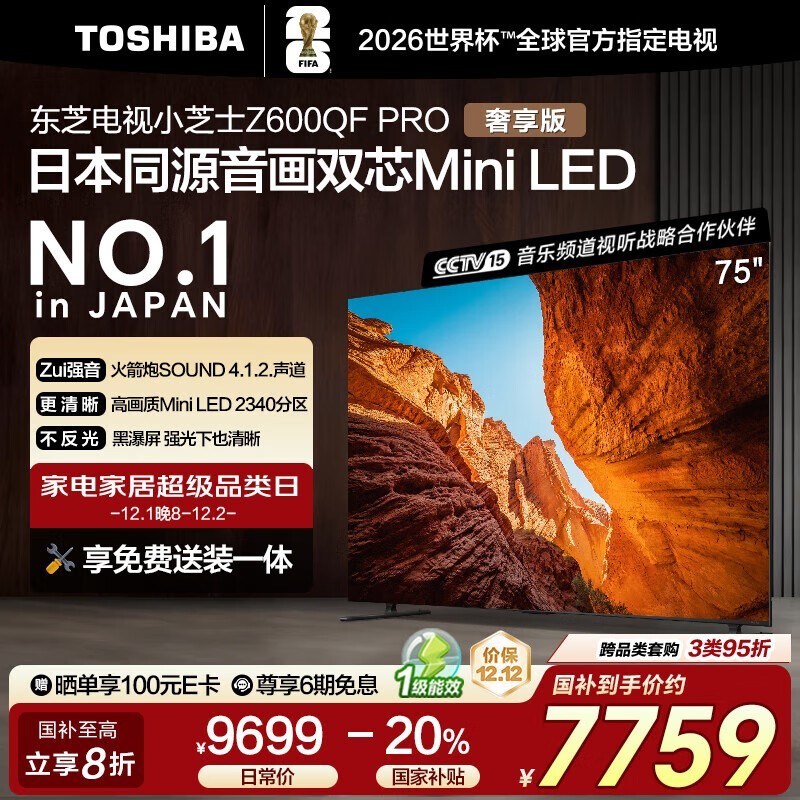 ֥75Z600QF PROӾŻݵ7371Ԫ