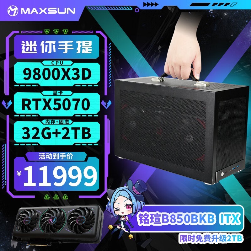 铭瑄ITX迷你主机11999元抢