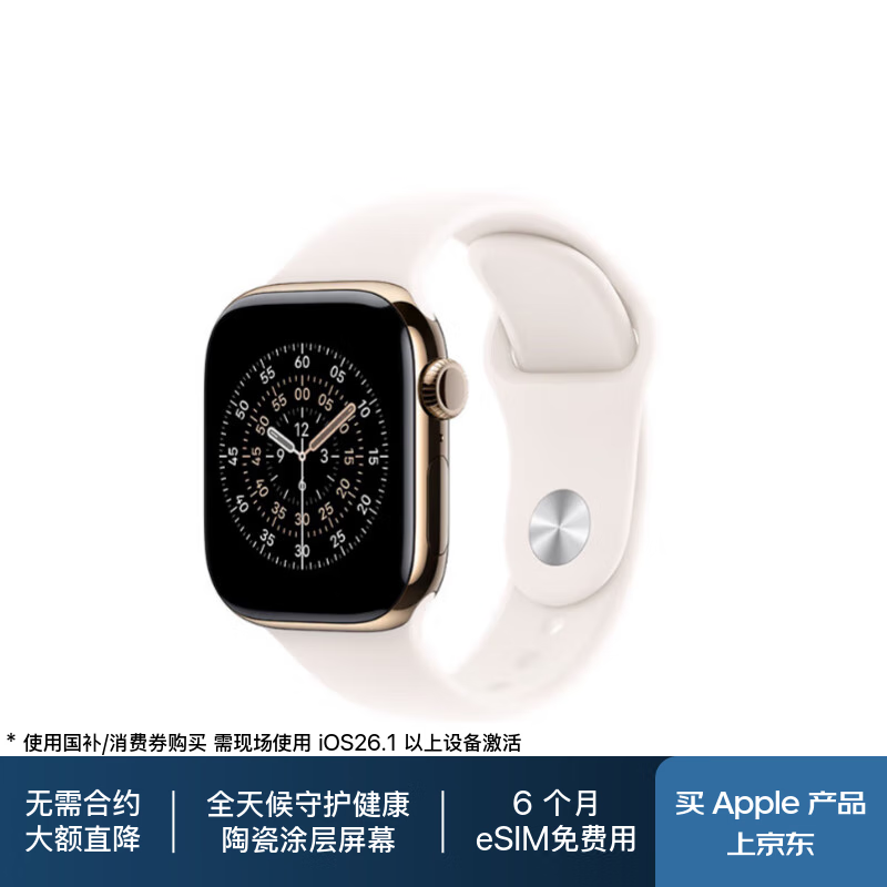 Apple Watch S11限时优惠