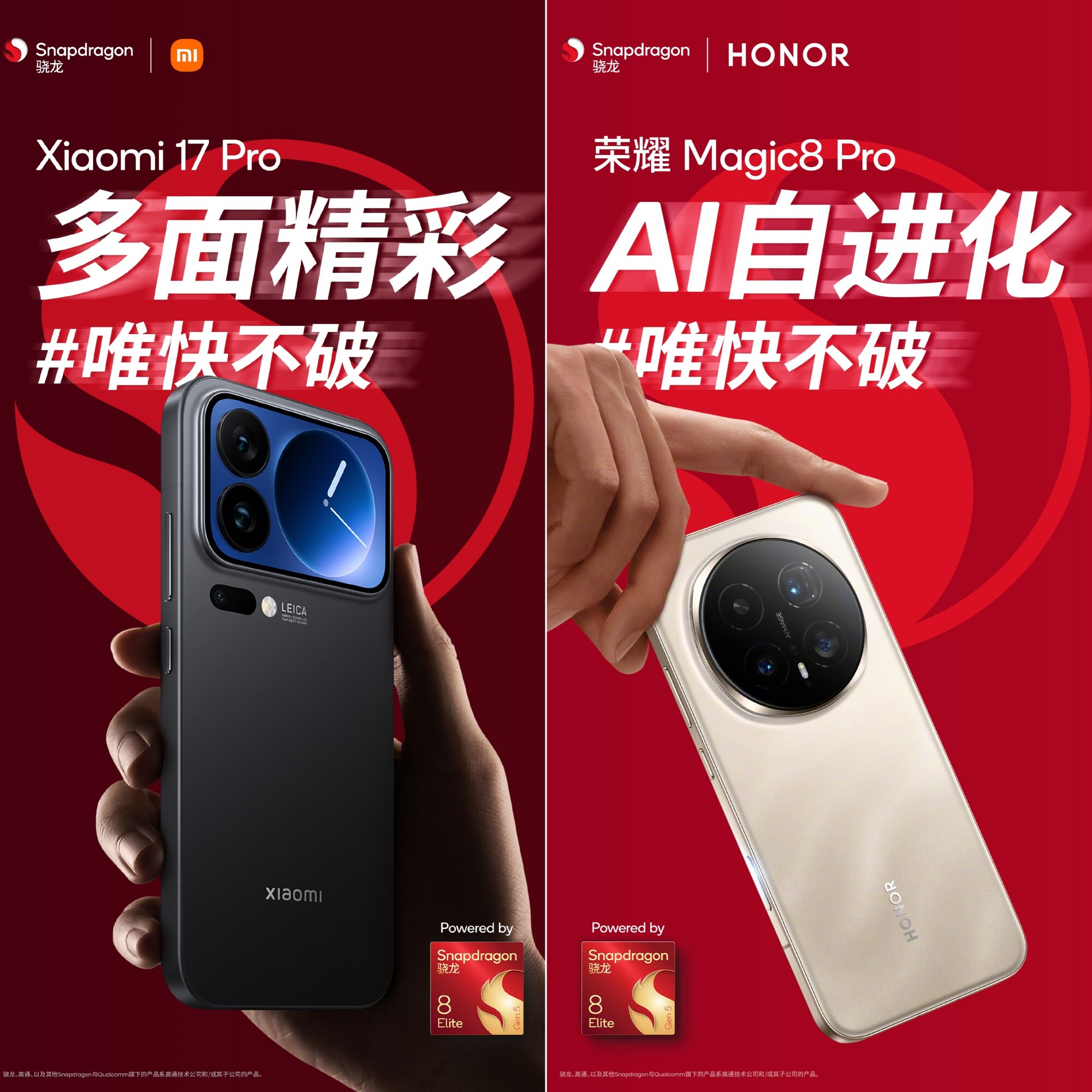 LS30 2025：第五代骁龙8至尊版，以全面实力定义旗舰芯片新基准