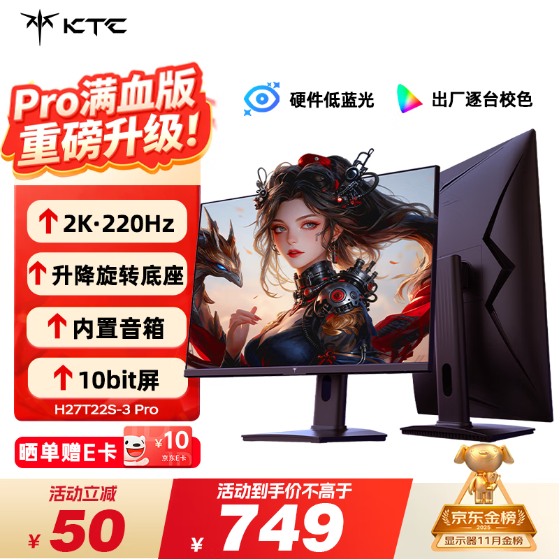 KTC 27英寸2K显示器到手618元