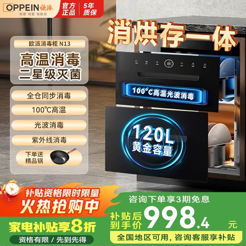 ŷ��120��Ƕ��ʽ�����񾩶���������974Ԫ