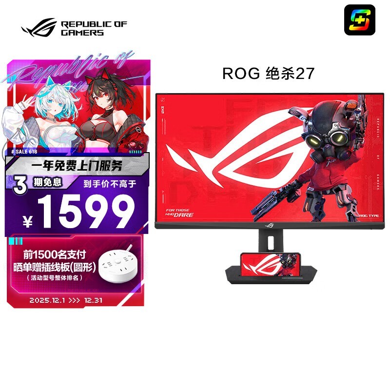 华硕 ROG XG27ACS