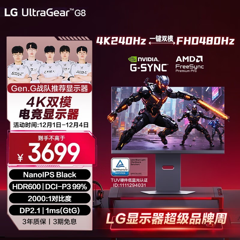 LG 27G850A显示器京东特惠低至3144元