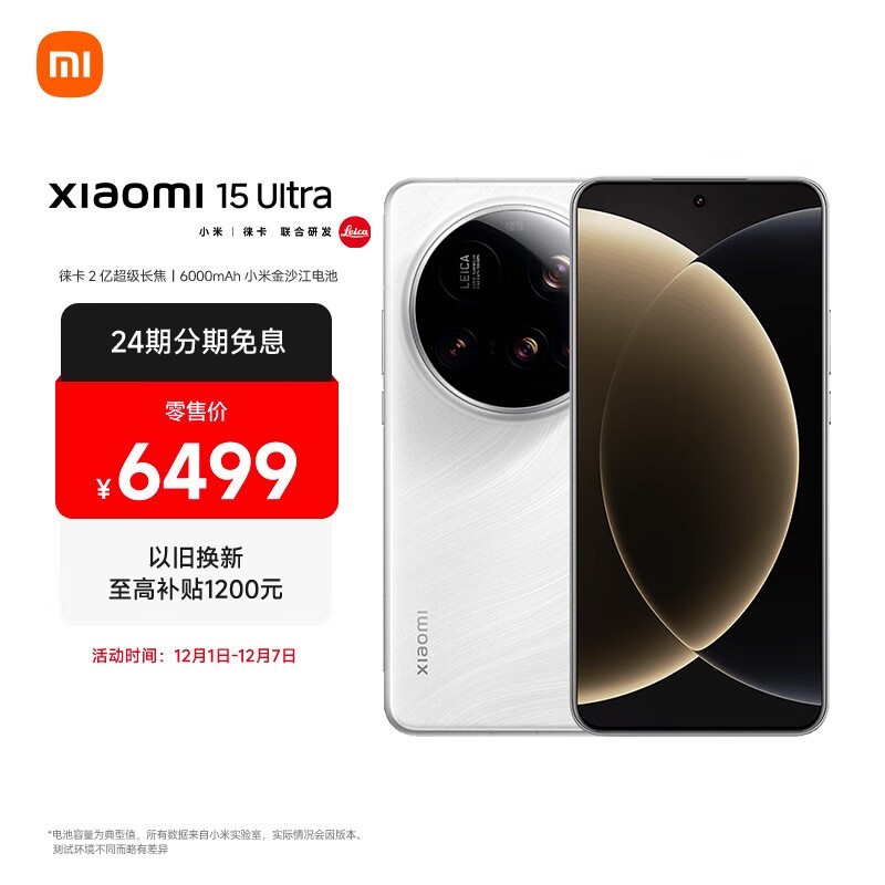 С�� 15 Ultra( 16GB/512GB)