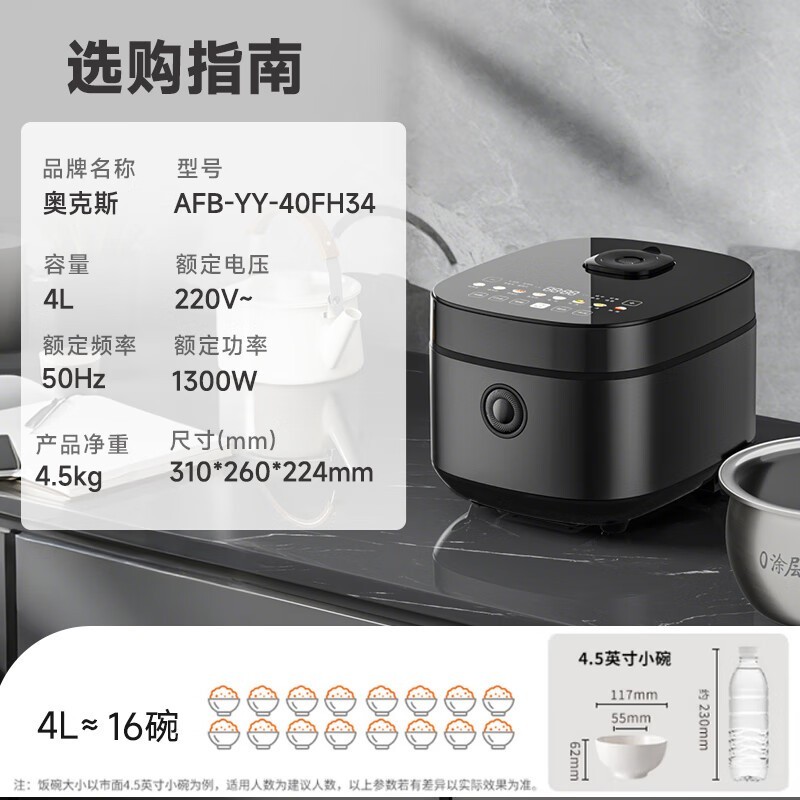 奥克斯4升IH电饭煲272元