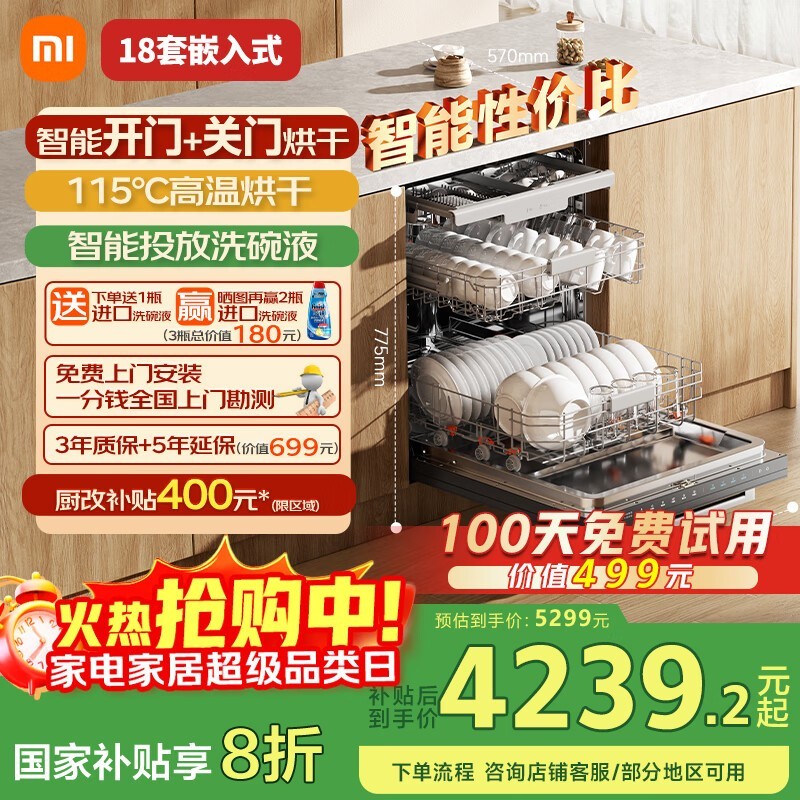 米家S20洗碗机18套大容量