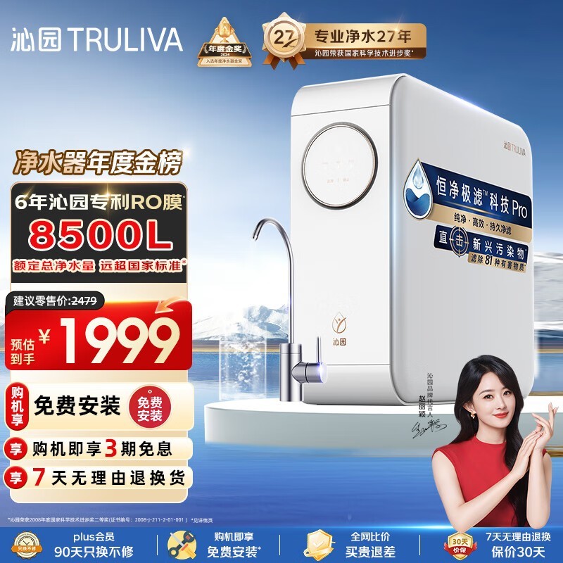 ԰С׾pro1000GˮPLUS1367Ԫ