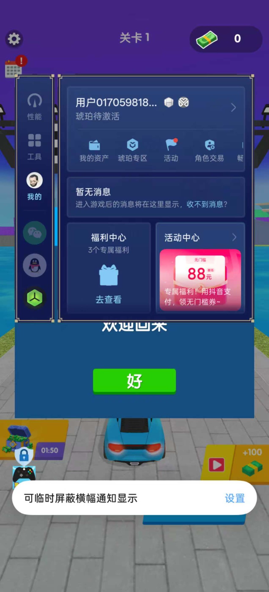 一加 Ace 6T原神神里绫华定制版上手：定制，还得看一加