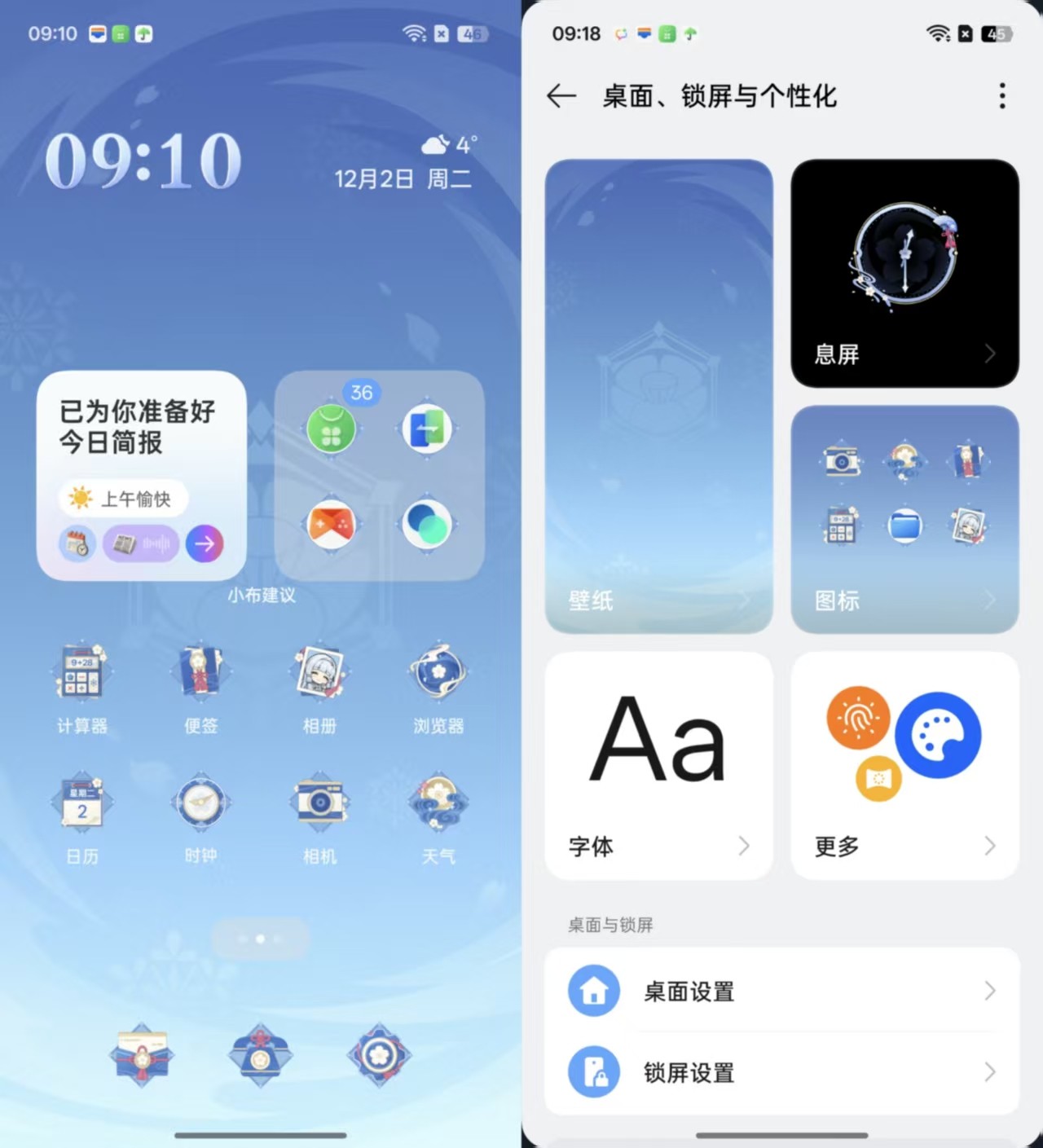 一加 Ace 6T原神神里绫华定制版上手：定制，还得看一加