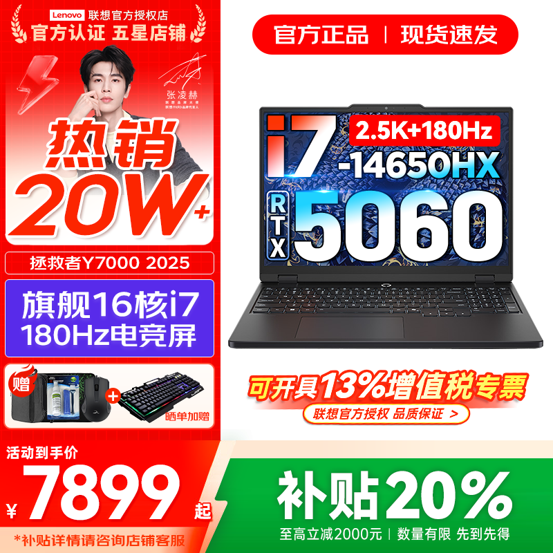����������Y7000 P 2025ͼ�豾�ؼ���Ϯ