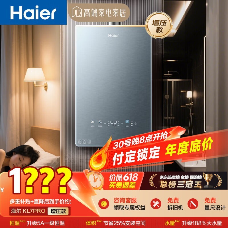 ���� KL7pro ȼ����ˮ�� 618 �ͼ���Ϯ