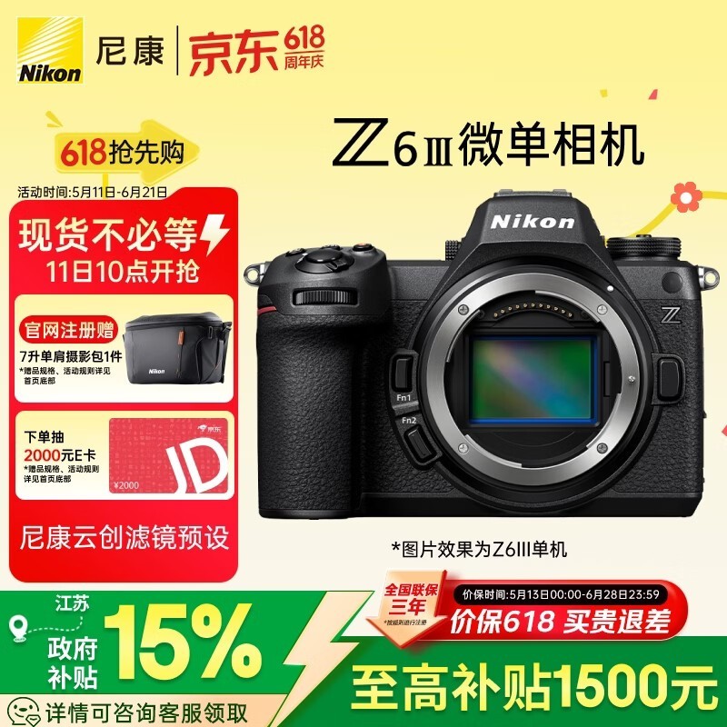 �῵ Z6III